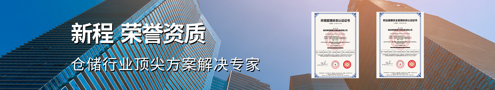 關于新程